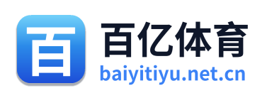 百亿体育